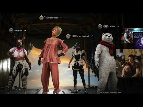 Видео: Lebiga грає у PUBG на стрімі у Skevich_ , разом з luma_rum, droogtv/ Дата стріма 01.07.2025