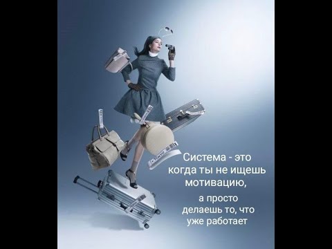 Видео: 14.10.2025  тема: "Что превращает мечту в маршрут?"