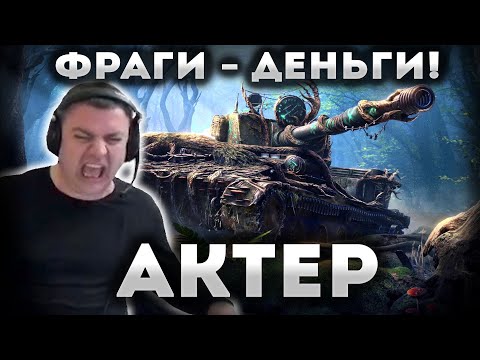 Видео: ОН что там БУТЫЛКУ СПРЯТАЛ? За каждый фраг получаешь деньги!