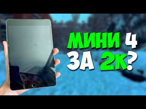 Видео: Купил iPad Mini 4 до 5.000 рублей. Путь до планшета?