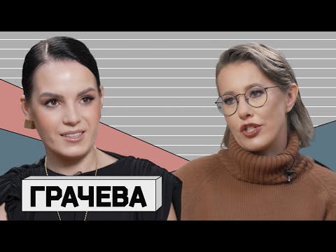 Видео: МАРГАРИТА ГРАЧЁВА: о жизни без рук, домашнем насилии и русском виктимблейминге