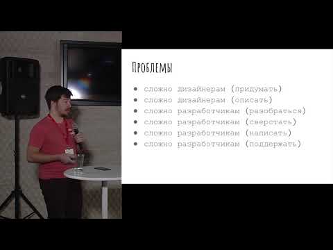Видео: MotionLayout на практике - Константин Цховребов
