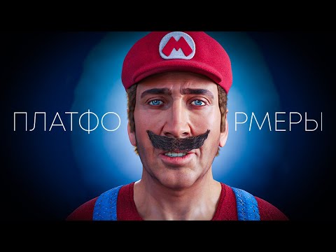 Видео: Платформеры | Полная История Игрового Жанра