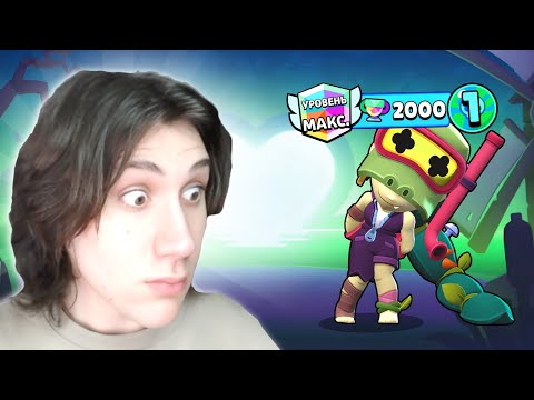 Видео: ЛУЧШИЙ БРАВЛЕР В ИГРЕ!? 😱 АПНУЛ АЛЛИ НА ТОП 1 МИРА 😎