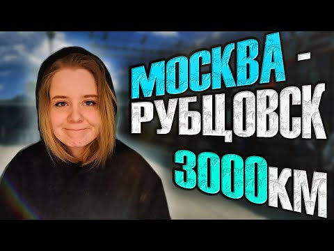 Видео: Я проехала 3000км, чтобы добавить скамейки на Яндекс карты. Москва-Барнаул-Рубцовск. Обзор Москвича