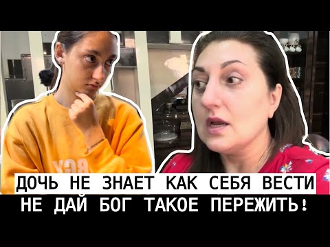 Видео: ТЕРПЕНИЕ ЛОПНУЛО МЕНЯ НАЗВАЛИ САМОЙ СТРАННОЙ! ДОЧЬ В ПЕРВЫЙ РАЗ СТОЛКНУЛАСЬ С ТАКИМИ ЭМОЦИЯМИ! 