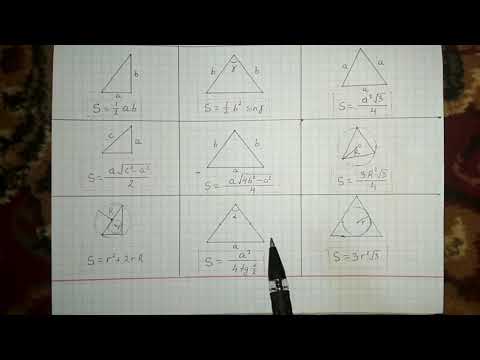 Видео: Үч бурчтуктун аянты (1-сабак)