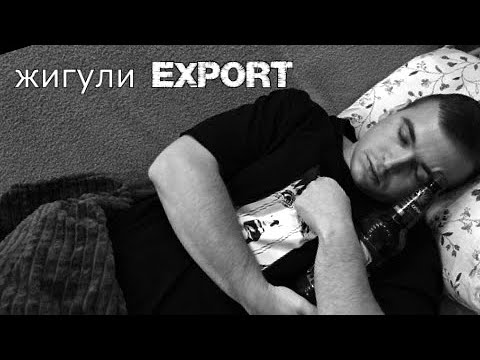 Видео: Жигули EXPORT, луковые кольца МИРАТОРГ, Хамовники Венское