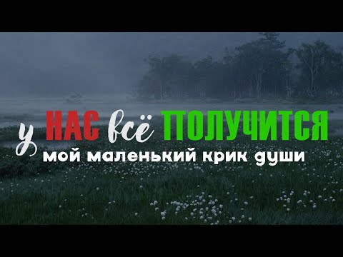 Видео: Я Рискнула Всем и Выложила Это Видео =)