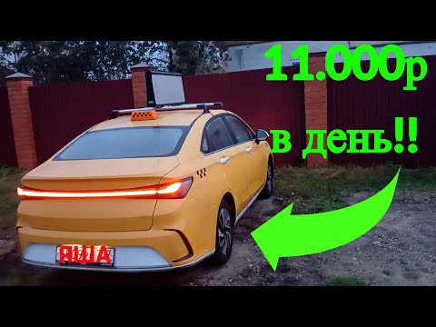 Видео: ПОМЕНЯЛ ТАЧКУ И НАТАКСОВАЛ В МОСКВЕ 11.000р