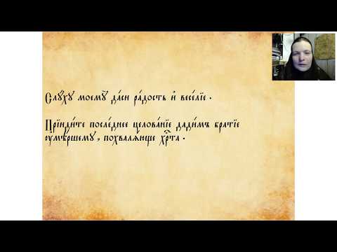 Видео: Лекция 16. Глагол в настоящем и будущем времени. Часть 2