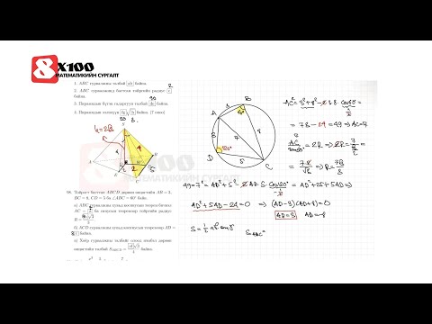Видео: ЭШ-н 1000 бодлого (98-13)