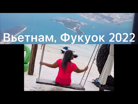 Видео: Вьетнам, Фукуок 2022/ Отель Sea star resort,заселение, завтрак, пляж Лонг бич/