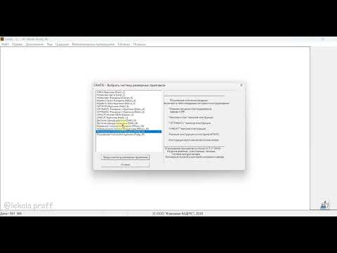 Видео: Откуда брать таблицу с размерами? Советск размерные признаки & новые ЦНИИШП. Типовые фигуры Müller