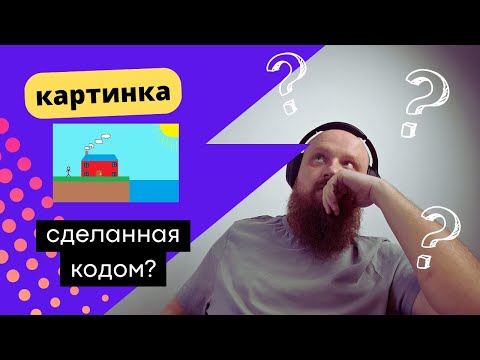 Видео: Генерируем картинки на PHP с использованием GD.