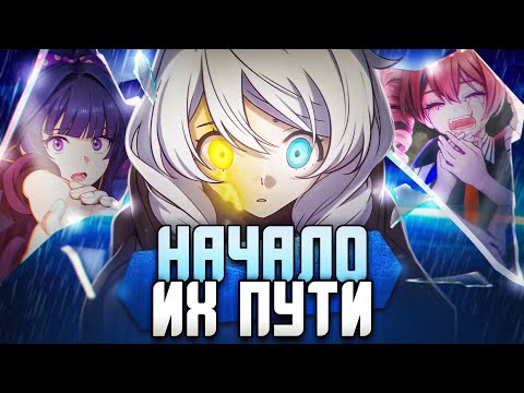 Видео: Предыстория Кианы, Брони и Мэй — Сюжет Honkai Impact 3rd