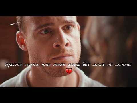 Видео: Серкан и Эда [просто скажи...]