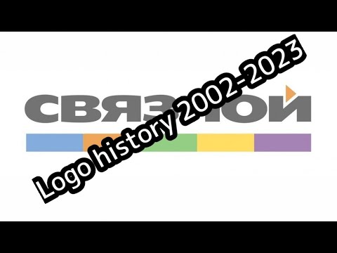 Видео: Связной logo history (2002-2023)