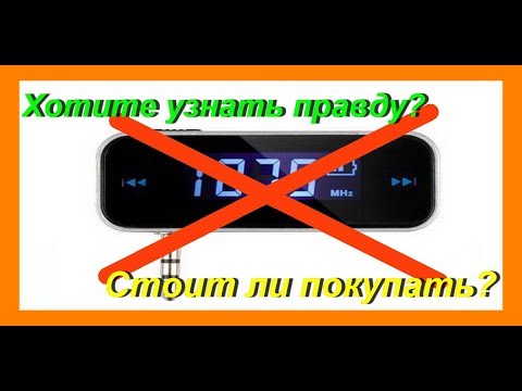 Видео: Разоблачение чудо FM модулятора. Семейный Коп. Кладоискатели UA.