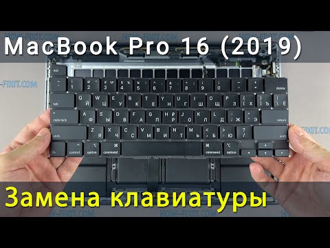 Видео: MacBook Pro 16 2019 Замена клавиатуры
