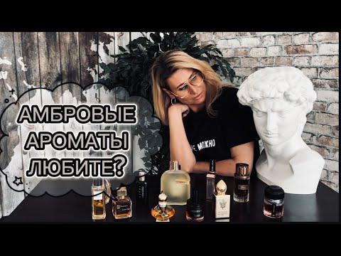 Видео: САМЫЕ ЗИМНИЕ АРОМАТЫ #зимниеароматы #рекомендации