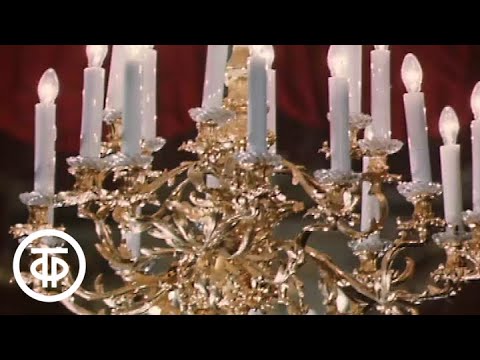 Видео: Светильники Эрмитажа (1985)