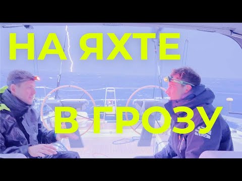 Видео: На яхте по Италии | из Сицилии в Сардинию на  X-Yachts XP-50 | Город Палермо и Мессина