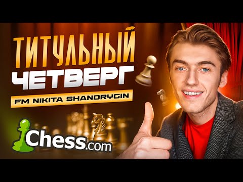 Видео: ПОСЛЕДНЯЯ ПОПЫТКА НАБРАТЬ 9 ОЧКОВ!