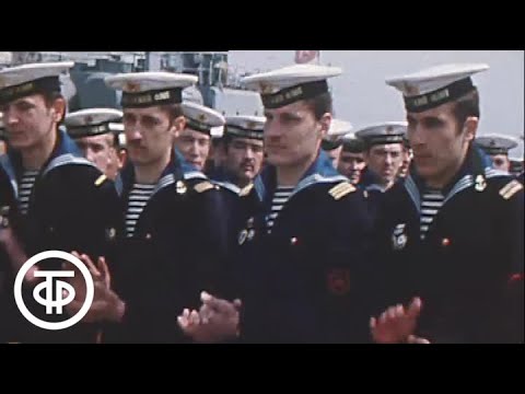 Видео: Увольнение в запас. На крейсере "Адмирал Сенявин". Время. Эфир 11.06.1978