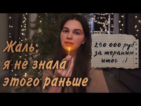 Видео: 8 советов психолога, которые спасли мне жизнь | спокойный подкаст