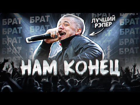Видео: MACAN - ЛУЧШИЙ РЭПЕР и КАК НАМ С ЭТИМ ЖИТЬ? | ПОЧЕМУ ВСЕ ПЕРЕСТАЛИ ЕГО ХЕЙТИТЬ?