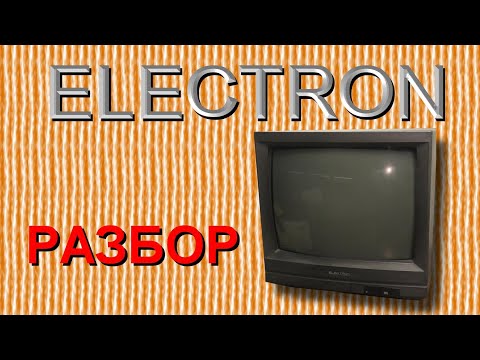 Видео: ELECTRON неизвестная модель