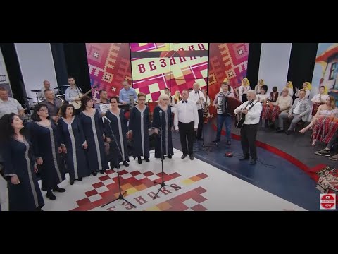 Видео: ВЕЗИЛКА ШТИП / VEZILKA SHTIP