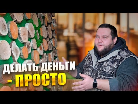 Видео: ЛЕГКИЙ И ПРИБЫЛЬНЫЙ БИЗНЕС/ОТ 100Т.Р. В МЕСЯЦ