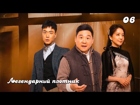 Видео: Легендарный плотник  |  Легенда о плотнике 6 серия (русская озвучка) / 木匠奇事 Legendary Carpenter
