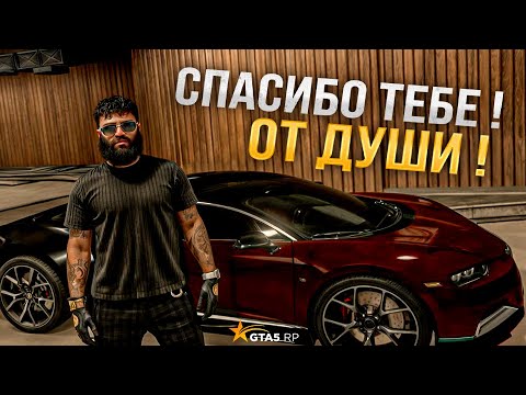 Видео: Он сказал спасибо ! Поднял много денег ПАЦАНУ в GTA 5 RP ! Я ТОТ КТО СДЕЛАЕТ ТЕБЯ НИЩИМ ЗА 5 МИНУТ .