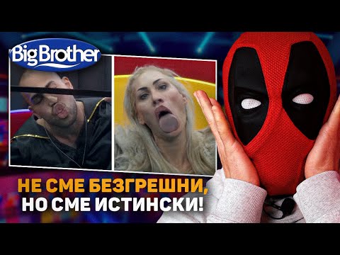 Видео: КОЙ КАКВО ОБЛИЗА!? 😛 ИЗГОНИХА ВИКТОР!