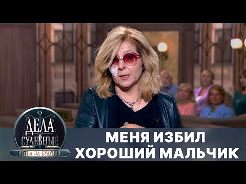 Видео: Дела судебные с Алисой Туровой. Битва за будущее. Эфир от 26.03.25