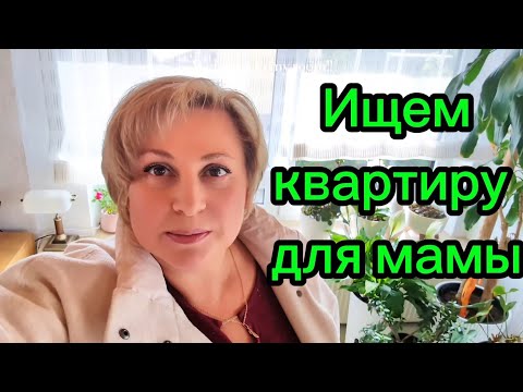Видео: Германия / поиск квартиры, обзор аэрогриля и покупки Atomy 