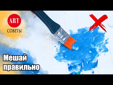 Видео: Лайфхаки для художника. Живопись.
