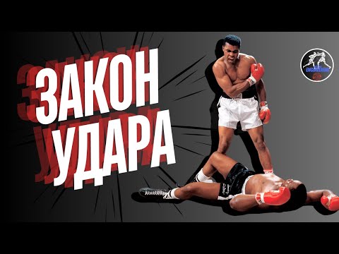 Видео: Бокс сухожильный аппарат как усилить  любой удар