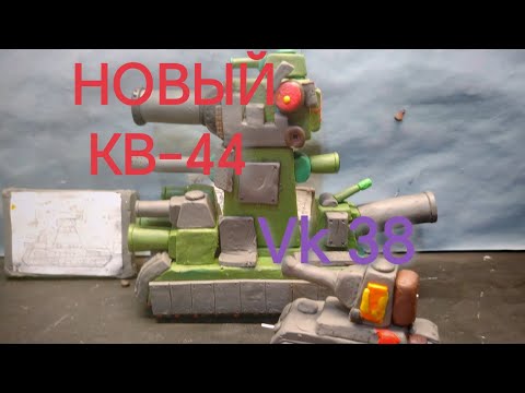 Видео: Починка кв44