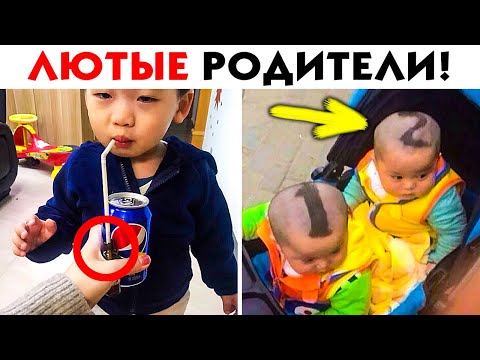 Видео: 55 ЛЮТЫХ ХИТРОСТЕЙ ДЛЯ РОДИТЕЛЕЙ, ЗА КОТОРЫЕ ВЫ СКАЖЕТЕ СПАСИБО!