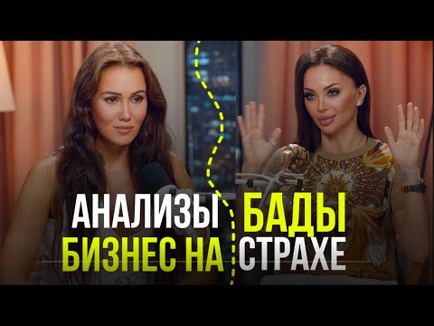 Видео: Почему я не пью БАДы? Можно ли жить без мяса, рыбы и таблеток, сохраняя энергию  и сияющую кожу?