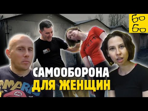 Видео: ДЕВУШКИ ПРИШЛИ НА КРАВ-МАГА! Женская самозащита для начинающих — тренировка от Чудиновского