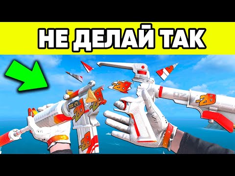 Видео: ТЫ ДЕЛАЕШЬ ЭТО НЕПРАВИЛЬНО в STANDOFF 2 ! ФИШКИ СТАНДОФФ 2