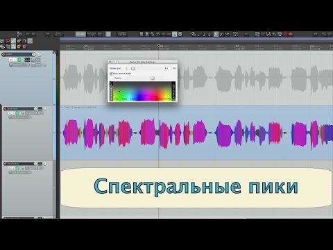 Видео: Reaper - Спектральные пики, неизвестная, но крутая штука.