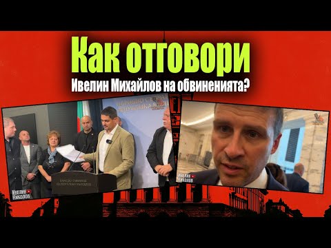 Видео: Това ли е краят на “Величие”, както обяви Радостин Василев?