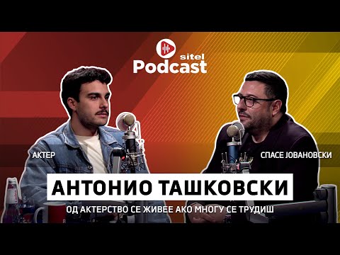 Видео: Од актерство се живее ако многу се трудиш | Антонио Ташковски | ПРОфесија | Sitel Podcast 096