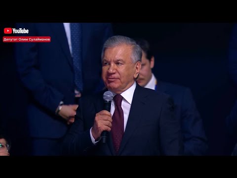 Видео: Президент Узбекистана Шавкат Мирзиёев выступил с речью на узбекском языке. международных соревнован